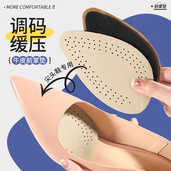 Genuine Leather Forefoot Pad Cowhide Half Size Pad Forefoot Pad Non-Slip Thickeneded Half Size Pad Breathable Sweat-Absorbent High-Heeled Shoes Insole for Women