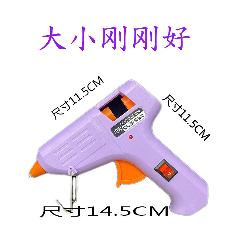 热熔胶枪厂家批发多色多功率胶枪7mm11mm胶棒手工热熔枪不烫手