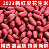 New Peanut Red Skin Rice Jin Shellless Raw Four Raw Rice Red Coat Red Peanut Farm Specialty