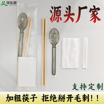Disposable Chopsticks Four-Piece Set Spoon Packaged Fast Food Meal Takeaway Set Hard Spoon Commercial Four-In-One American Spoon