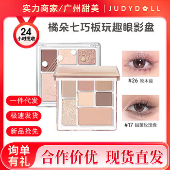 Judydoll Orange Blossom Eyeshadow Palette Playful Seven-Color Comprehensive Palette Cowherd Makeup Earth Tones Daily Light Makeup Atmosphere