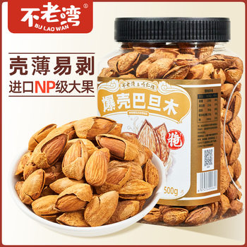 Canned Almonds 500g Milk Flavor Thin Shell Almonds Snack Nuts Roasted Seeds Snack