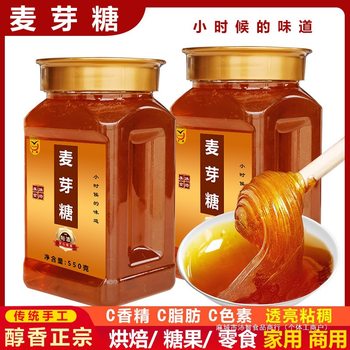 Children's Candy Nostalgic Syrup Wholesale Maltose Stirring Baking Spun Sugar Retailer Handmade