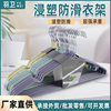 Wholesale non-slip thickened clothes hanger adult clothes rack dormitory plastic dipping clothes hanger groove dipping clothes hanger