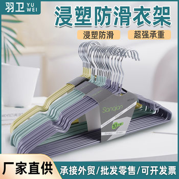 Wholesale non-slip thickened clothes hanger adult clothes rack dormitory plastic dipping clothes hanger groove dipping clothes hanger