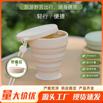 High-Looking Portable Folding Water Cup, Outdoor Leisure Tea Cup, Camping Food-Grade Compressed Silicone Cola Cup