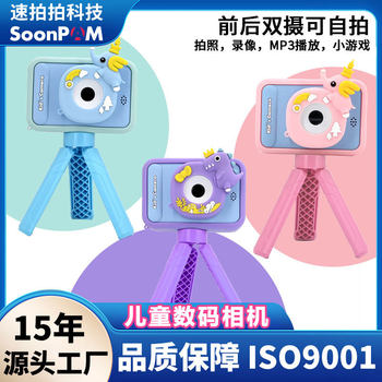 Cross-Border Hot-Selling Kidsren's Camera 4800W High-Definition Dual-Camera Portable Kidsren's Mini Camera Digital