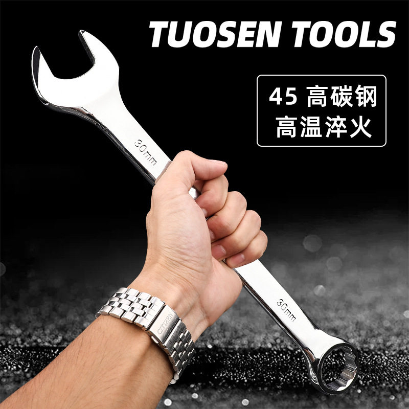 拓森工具批发多功能开口梅花镜面两用扳手双头手动大规格梅开扳手