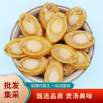 100 Dried Abalone Seafood Dry Goods Soup Ingredients Xiaohongshu Kuaishou Douyin Live Broadcast Supply Chain Community Group Purchase