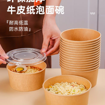 Disposable Instant Noodle Bowl, High Temperature Resistant Lunch Box, No-Wash Kraft Paper Packaging Box, Bowl and Chopsticks Set for Home Use