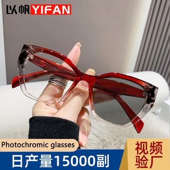 2023 New Cat-Eye Glasses Frame for Women, Trendyy Contrasting Color Glasses Frame, Personalized Ins Cross-Border Color-Changing Anti-Blue Light Glasses
