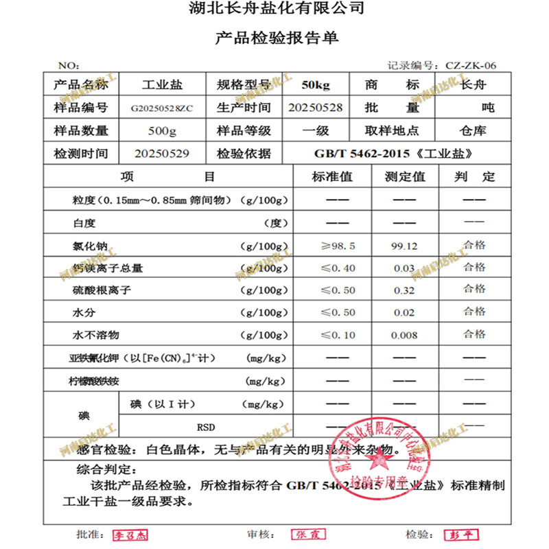 Industrial Grade Tianying Changzhou Sodium Chloride Industrial Salt Melting Snow Washing Water Treatment Large Particle/Powder Salt 50kg Bag