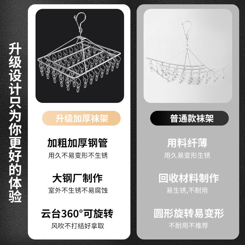 Stainless Steel Clothes Hanger with Multiple Clips, Windproof Sock Clips, Dormitory Sock Drying Tool, Balcony Clothes Drying Rack with Multifunctional Hooks