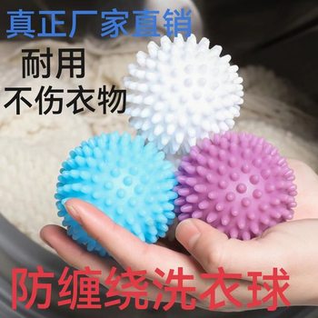 Sticky wool washing machine special laundry ball decontamination anti-winding clothes cleaning ball hedgehog ball magic washing ball wholesale