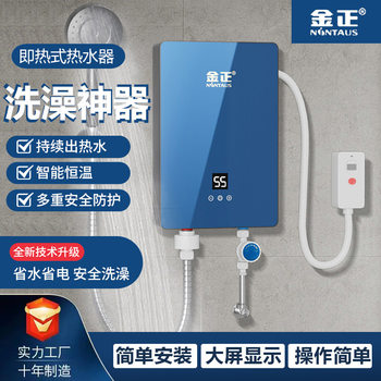 Instant Electric Water Heater Household Small Intelligent Variable Frequency Constant Temperature Fast Heating Electric Water Heater Rental House Shower Artifact