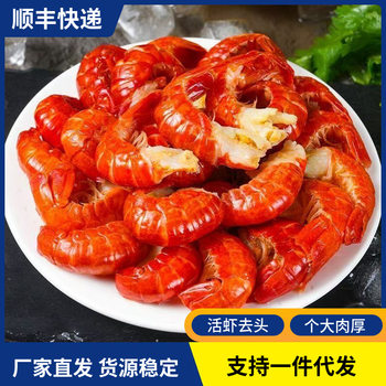 Fresh Frozen Large Lobster Tail, Freshly Peeled, Quick-Frozen Lobster Balls, Raw Materials for Commercial Seafood and Aquatic Products Wholesale