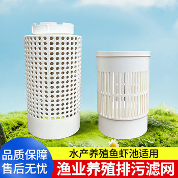 Fish Pond Drainage Outlet Accessories Bottom Sewage Outlet Toilet Filter Canvas Breeding Pond Anti-Blocking Flower Leakage Floor Drain
