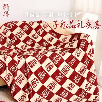 Pfaff Blanket Sofa Blanket Office Nap Blanket Knitted Flannel New Wedding Engagement Birthday Gift