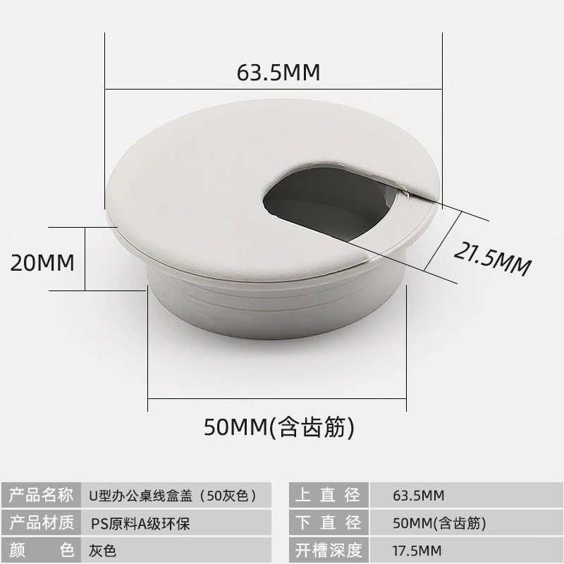 38孔电脑桌面U型过线盒孔盖45孔圆形圈防尘穿线盒家具电脑桌配件