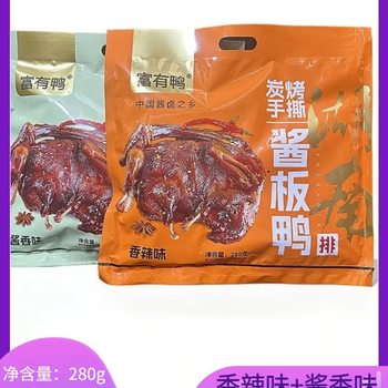 Train-Style Duck Charcoal-Grilled Hand-Shredded Sauce Duck Steak Spicy Sauce Flavor Individually Packaged Snacks