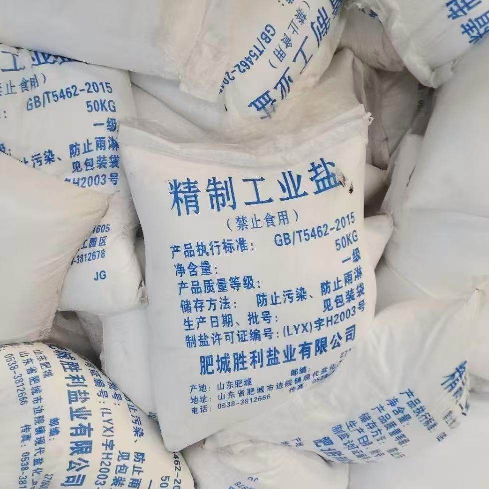 Victory Industrial Salt Fine Salt Water Treatment Boiler Softening Salt De-Icing Aquaculture Washing Daily Chemical Sodium Chloride