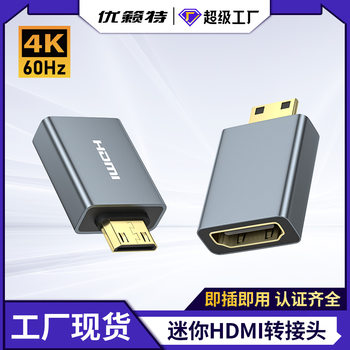 Minihdmi to Hdmi2.0 Adapter Hd 4K60Hz Small, Portable, Metal, Durable and Widely Compatible