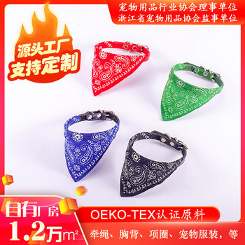 ‌ Manufacturer Custom-Made Necklace Pet Collar Pu Leather Dog Scarf Cat Triangle Bib 7 Colors Can Print Logo Polyester