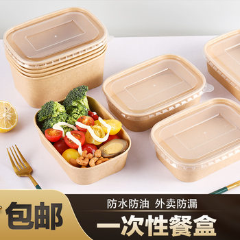 Cross-border Hot Mining Disposable Lunch Box Takeaway Package Box Square Food Grade Picnic Box with Lid Kraft Paper Bowl Lunch Box