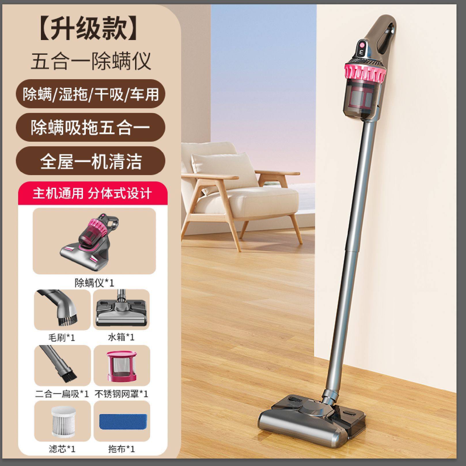 UV-C紫外线 高效家用除螨仪 手持吸尘器无线分体三合一车载吸尘器