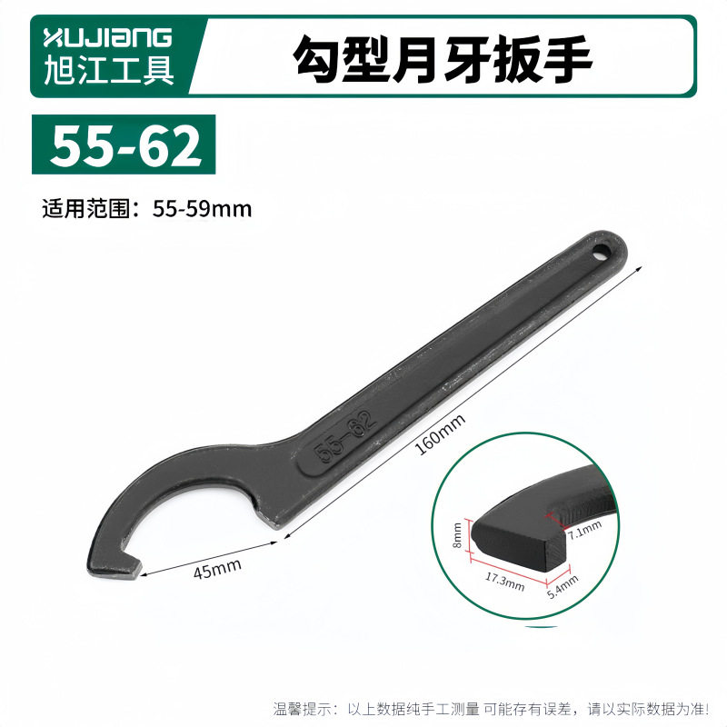 勾头月牙减震水电工维修勾型 圆螺母侧面孔家用水表盖扳手扳子