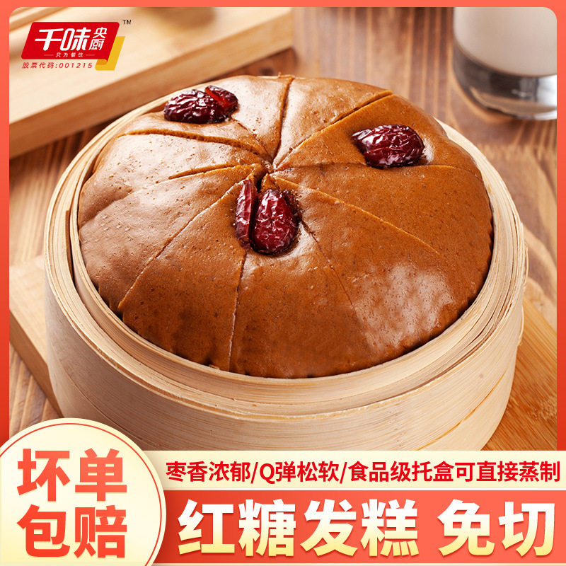 Qianwei Yanku Brown Sugar Cake with Red Dates, Quick-Frozen Brown Sugar Cake for Hotel Banquets, Instant Frozen Semi-Finished Product for Commercial Use