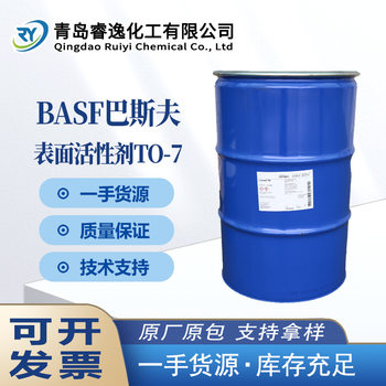 BASF BASF nonionic surfactant Lutensol TO-7 surfactant TO7 cleaning agent
