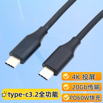 Type-C3.1 Screen Projection Cable 16-Core Pd Fast Charging 4K Video Portable Screen Mobile Phone Usb3.2 Full-Function Data Cable