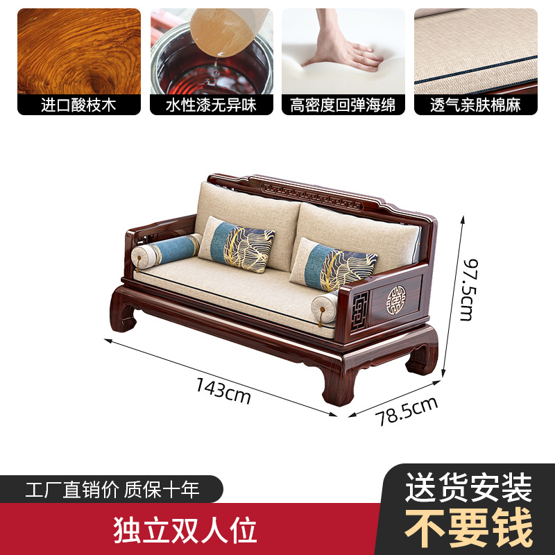 酸枝木红木新中式全实木沙发客厅小户型古典冬夏两用禅意木质家具