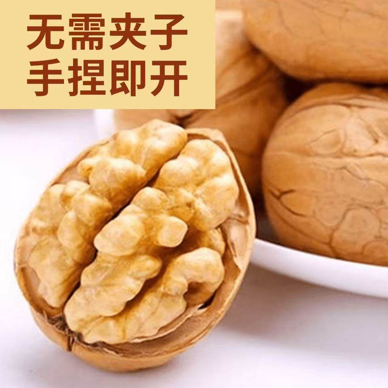 Carefully Selected Xinjiang 185 Paper-Skinned Walnuts 500g New Walnuts Aksu Paper-Skinned Walnuts Thin-Skinned Walnuts for Delivery