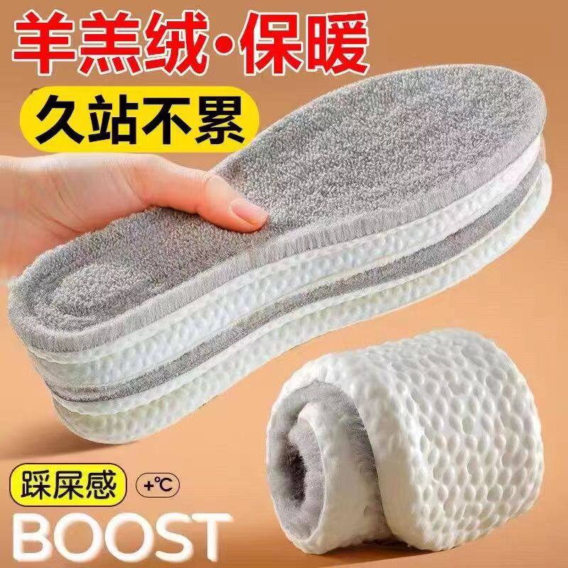 Sports Warm Insoles with Fleece Lining, Thickened for Winter, Constant Temperature, Unisex, with a Soft, Cushioned Feel, Sweat-Absorbent, Odor-Resistant, Made of Lamb Fleece, Full Coverage