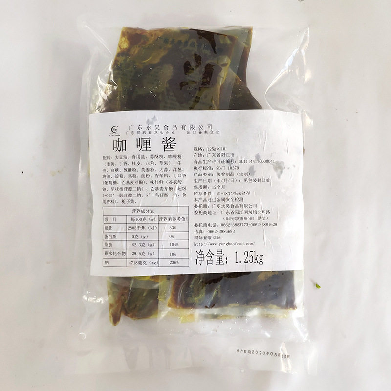 Yonghao Curry Sauce Hong Kong Fish Balls Fish Egg Fish Tofu with Seasoning Sauce Curry Seasoning 125g*10 Packs