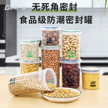 Food Grade Sealed Jar Storage Jar Grain Storage Box Plastic Kitchen Transparent Dry Goods Storage Bottle Milk Powder Jar