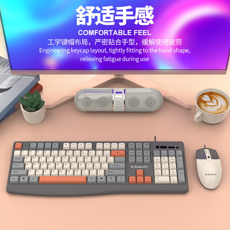 Viper Km300 Wired Office Business Keyboard and Mouse Set Desktop Computer Notebook Fashion Color Matching Keyboard and Mouse