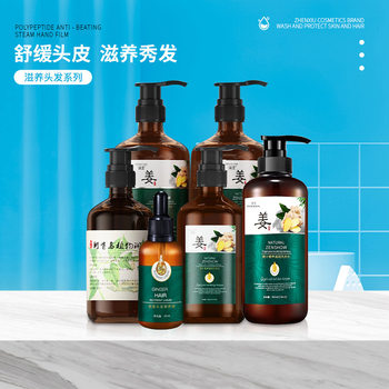 Zhen Shame Ginger Shampoo Anti-dandruff and Anti-itch Shampoo Old Ginger Wang Shampoo Hair Raising Polygonum Multiflorum Shampoo Wholesale