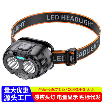 Led Sensor Headlight Strong Light Super Bright Long Life Outdoor Rechargeable Night Fishing Lamp Head-Mounted Miner's Lamp Flashlight