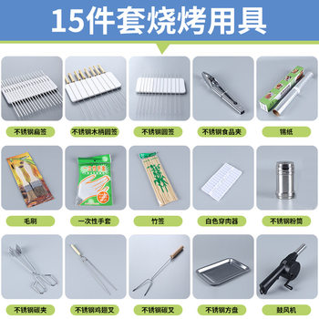 BBQ tools BBQ tools BBQ suit sign 10 outdoor accessories BBQ combination 15 tin piece set