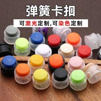 Color plastic spring buckle double hole cylindrical pig nose buckle elastic rope non-slip buckle hat elastic rope hanging clock rope buckle