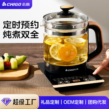 Chigo Health Pot for Brewing Flower Tea, Glass Pot, Thickened High Borosilicate Glass Electric Kettle, Constant Temperature Electric Kettle