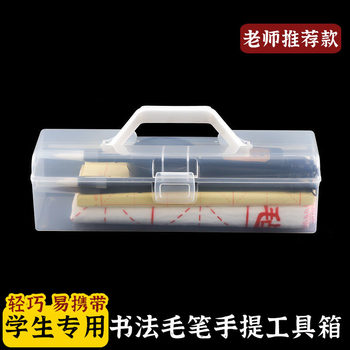 Calligraphy Tool Storage Box Satchel Hand-Held Dust-Proof Brush Box with Lid Accessories Box Art Painting Transparent Storage Box