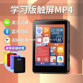 Touch screen mp3 student version walkman bluetooth mp4 learning version English touch reading novel video alarm clock song p5