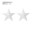 White - Star-shaped Metal