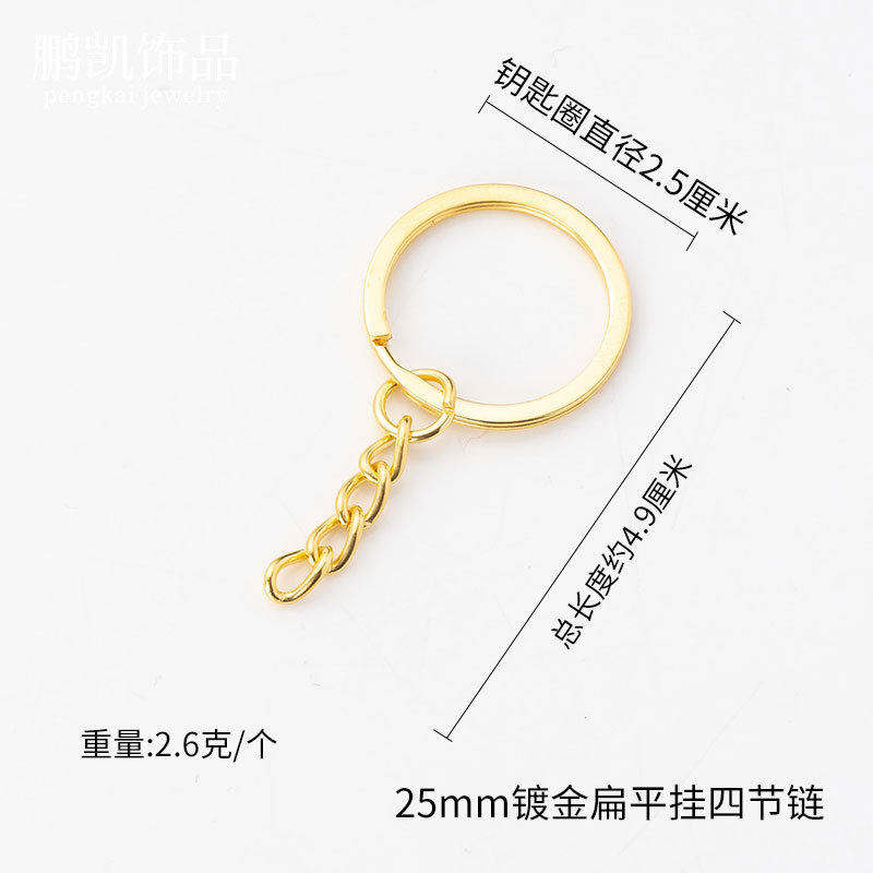 diy饰品配件手工材料四节链条电镀钥匙圈玩具钥匙环挂链厂家批发