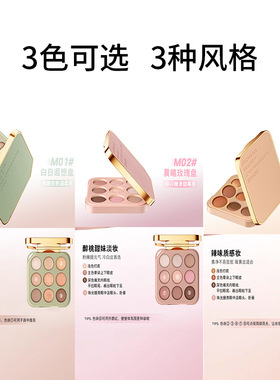 MACK ANDY玛可安迪玩趣丝滑印证眼影盘一盘多用甜欲氛围感低饱色