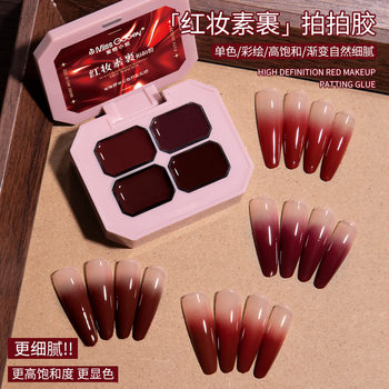 Four-Grid Red Makeup Base Coat Red Gel High Saturation Gradient Brightening Nail Salon Special Nail Polish Gel